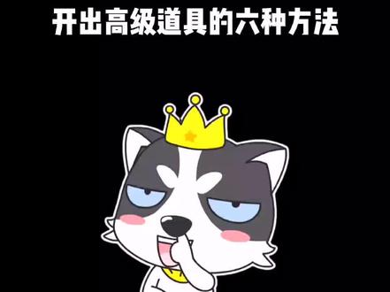 #躺平发育 #猛鬼宿舍 修勾魔盒开出高级道具的六种方法!