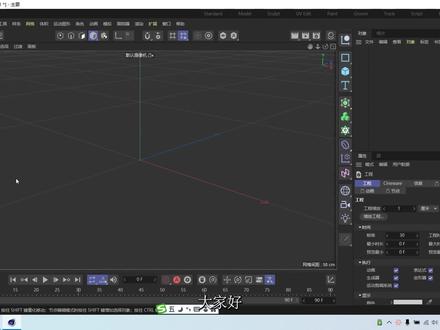 C4D初级教程 第4课 视图面板详解(2) #3d建模 #三维建模 #3d效果图#3d设计#C4D#C4D教程