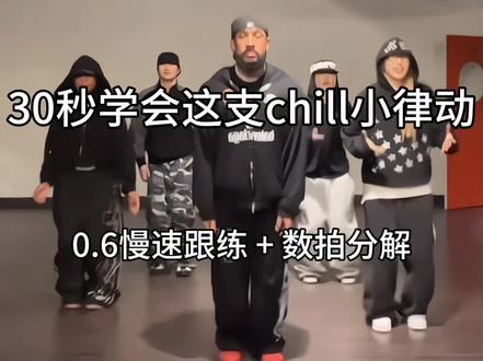 魔丸站在温度计上🌡️好洗脑的舞!#romysanchez编舞 #一学就会系列 #dance #hiphop #抖音潮流舞蹈地图