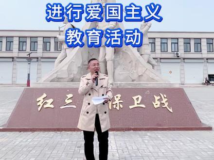 #真实生活分享计划 曹县二中学生在刘岗“红三村”进行爱国主义教育活动
#爱国主义教育 #二中 #学生时代 #教育