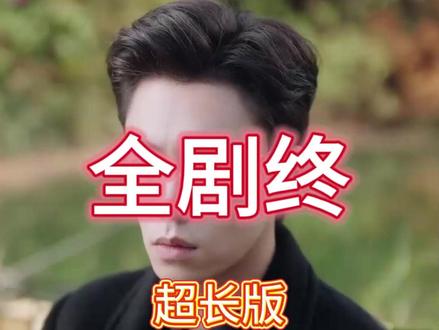 十八岁太奶奶驾到,重整家族荣耀第四部 太奶奶叫纪墨寒过来后续
太奶奶驾到第四季
十八岁太奶奶驾到重整家族荣耀
太奶奶驾到4上线时间
短剧十八岁太奶奶驾到
18岁太奶奶驾到第四部
重生之太奶奶驾到重整家族荣耀
八岁老祖重整家族荣耀
短剧《十八岁太奶奶驾到》情节
八十岁太奶奶驾到重整家族荣耀
太奶奶驾到重整家族荣耀4
十八岁太奶奶驾到重整家庭荣耀
18岁太奶奶重整家族荣耀4
太奶奶驾到重整家族荣耀
十八岁太奶奶重整家族荣耀
80岁太奶奶驾到重整家族荣耀
十八岁太奶奶驾到重整家族荣耀4
#十八岁太奶奶驾到重整家族荣耀第四部 #十八岁太奶奶驾到重整家族荣耀第四部短剧 #十八岁太奶奶驾到重整家族荣耀第四部后续
#十八岁太奶奶驾到重整家族荣耀4