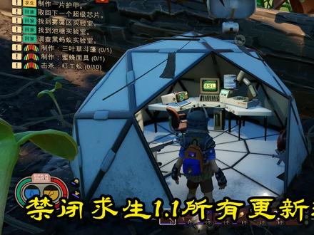 #禁闭求生 1.1所有更新汇总上集