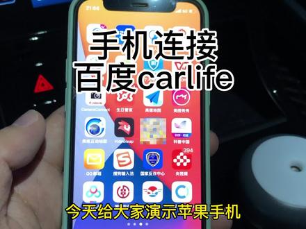 真的感觉百度carlife太鸡肋了#抖音汽车 #dou是好车 #库斯途 #投屏