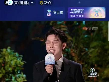#抖音嘉年华年度盛典 #夏小夏 出息了不止一点点,恭喜夏总演出圆满成功,你是羡团所以宝子们的骄傲