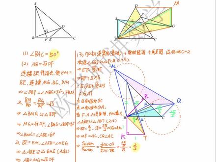 重庆育才中学26届九下二诊几何大题分享
#重庆初中数学#重庆中考#重庆同城教育