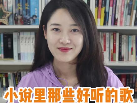 #小说男主 的歌单,哪首歌撩到你了?艾特姐妹一起来听吧~#陈劲生 #荆逾 #商骁