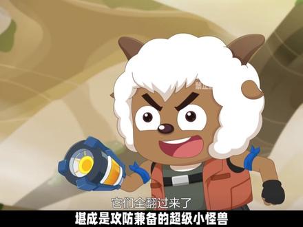 官方误导?为什么要相信是喜羊羊伤害了美羊羊! 【羊村守护者12古古怪界有古怪】喜羊羊与灰太狼#动画 #喜羊羊与灰太狼 #古古怪界有古怪#古古怪界大作战#喜羊羊与灰太狼之古古怪界有古怪
