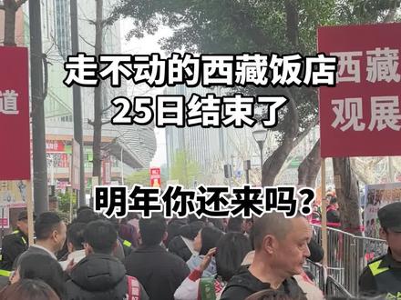 糖酒会酒店展今日结束了,收获大大的#展览现场 #成都糖酒会