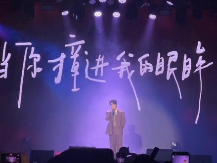 见面会唱歌环节纯享版存档#崔雨鑫 #崔雨鑫九周年见面会