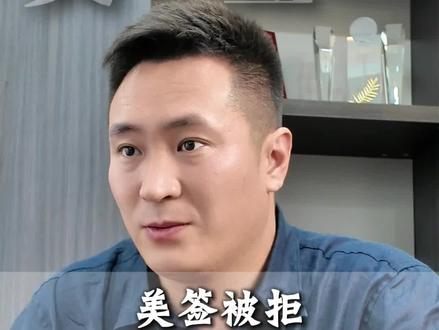 美国签证面签,不作就不会拒,通过看三招亲测有效#美国签证 #美国签证面试问题 #美签攻略 #美签拒签 #美签面试
