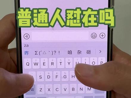 在吗在吗在吗?烦死了,必须怼回去!#怼人小能手