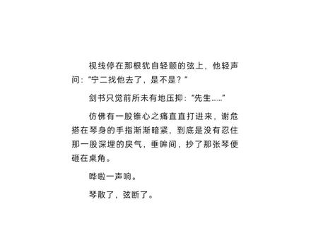 #古言 #坤宁 #宁安如梦 患得患失
@DOU+小助手