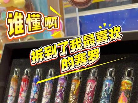 奥特曼中性笔 光耀版20弹 惊喜拆箱~ #卡游 #KAYOU #奥特曼 #奥特曼中性笔
