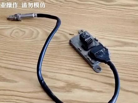 @领创电控服务
氮氧传感器故障
NOX
#氮氧传感器维修 #汽车维修保养 #电脑版维修