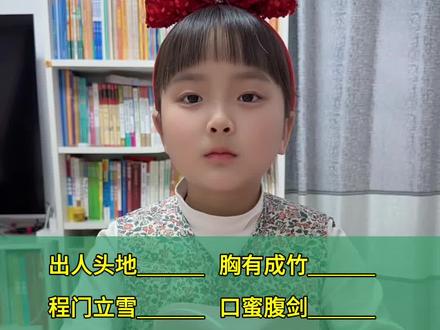 成语背后的历史人物,早晚会用到的知识点,建议收藏保存!#小学语文 #知识点总结 #成语积累 #知识分享#学霸秘籍