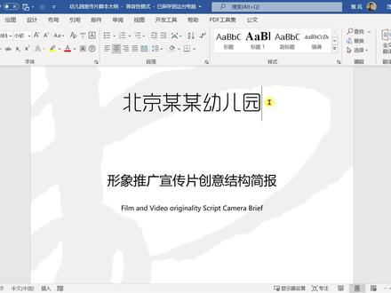 Word和PPT在手机上出现错位怎么办?#Word技巧 #PDF #Word转PDF #PPT转PDF