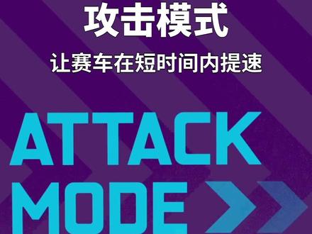 没有比赛的日子,复习一下 #fe电动方程式 入门指南