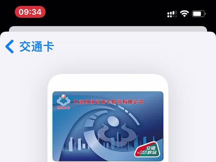 解锁新技能~ 在大连的苹果手机📱用户, 钱包添加#大连明珠卡 方便,快捷,省钱🥸#手机使用技巧