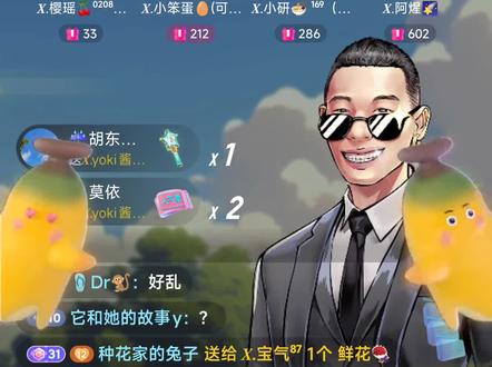 光音里活动档灵魂交换 #直播录屏分享 #搞笑