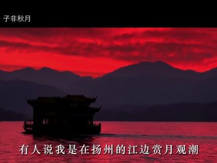 “孤篇压全唐”的我,一生也只想写好一首诗#配音 #张若虚