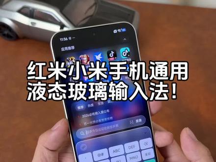 最新版本微信输入法 液态玻璃效果太炸裂#安卓手机使用技巧 #数码科技 #教程分享