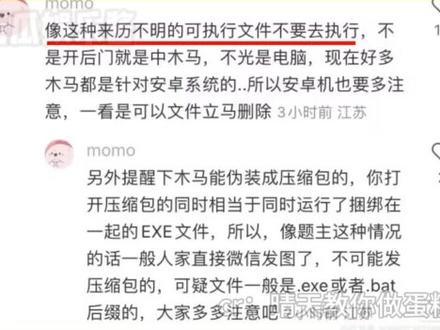太可怕了,大家一定要多注意啊!#注意防范 #电脑病毒 #娱乐评论大赏