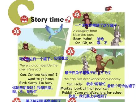 小学英语人教版五年级上册uni5第55页拼读#小学英语人教版三年级起点 #小学英语人教版pep #英语学习 #基础英语学习