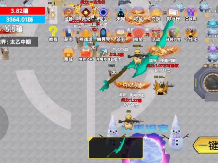 福利超多比和平吃丹修仙好