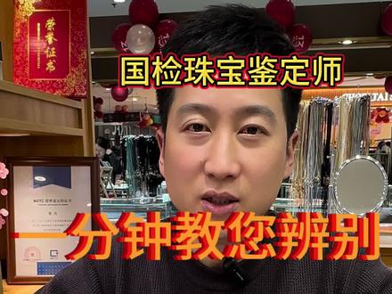 一条视频教您如何辨别
天然和田玉与乳化玻璃#珠宝首饰 #和田玉手镯#真假和田玉鉴别 #鉴定真假