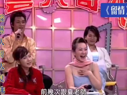 夏祎上《综艺大哥大》节目,精彩#短视频#剪辑#娱乐#解说
