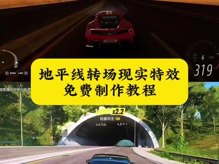小时候的游戏照进现实 你要的地平线转场真车特效教程来了 #地平线转场真车 #地平线转场教程 #地平线转场真车剪辑教程 #地平线转场特效 地平线转场视频剪辑教学 地平线转场法拉利 地平线转场现实 地平线转场真车教程 地平线转场变真车教程 地平线转场制作教程 地平线转场教学 地平线转场无缝转场 地平线转场剪辑教程 地平线转场剪辑 地平线转场现实世界 地平线转场音乐 地平线转场现实特效教程 你们要的地平线教程来了 地平线5转场现实车辆特效教程 地平线5 地平线5转场现实车辆 地平线转场真车宝马 A4地平线转场真车小米 #即梦ai 地平线5转场现实车辆地平线5 4399地平线5转场 地平线1-5进化史 4399地平线转场真车地平线转场1 地平线转场视频 暴力摩托车转场真车剪辑教程 暴力摩托转场视频 暴力摩托车转场AI指令 摩托车无缝衔接转场视频 暴力摩托素材 暴力摩托转场素材 暴力摩托剪辑素材 暴力摩托转极速骑行素材 力