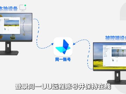 用命令行远程操作电脑,这就是UU远程的终端功能! UU远程终端上线!不用传输音频和视频画面,在省流的同时延迟还更低。手机、PC 都能用,使用UU远程即可通过命令行远程运维、部署、排查。耗时任务可后台运行,随时重连查看结果,安全便捷,远程操作更高效!
#命令行 #远程运维 #开发者 #网易UU远程 #终端