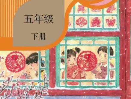 #五年级下册语文第12课《清贫》#五年级语文下册课文#《清贫》朗读#爱语文
