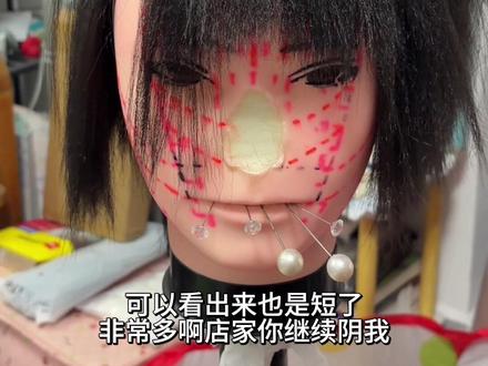 0个人求但我还是录了对刘海延长教程。其实是被角色毛整没招了早知道万用改了。#假发教程 #毛娘 #cos假毛 #cos造型假发 #毛娘精神状态