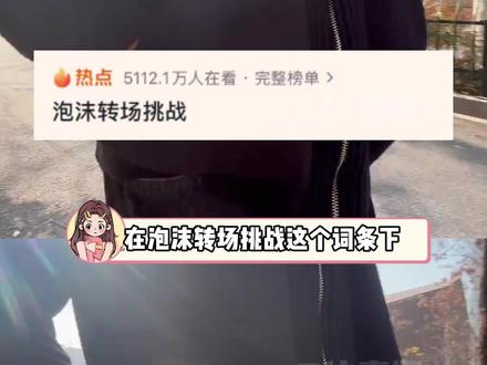 邓紫棋泡沫被侵权,AI出现的意义不该是让艺术创作者寒心#邓紫棋#泡沫#泡沫转场#音乐#AI