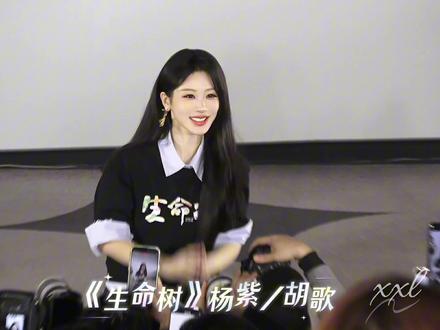 哇塞哇塞#生命树 #生命树超前看片反馈 #杨紫 #胡歌