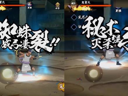 #火影忍者手游 和谐内容前后对比