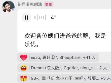 是谁进了门三的群呀 乐悠宝宝高情商发言 太可爱了吧 #乐悠 #闫涵 #爸爸当家