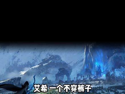 艾希和英雄们的彩蛋,都有什么含义? #艾希 #蛮王 #剑魔