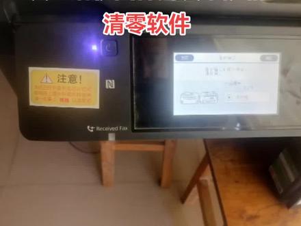 爱普生7710 WF7720更换维护箱后还是显示维护箱已到使用寿命怎么解决?刷机固件解决维护箱清零软件