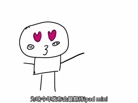 4升1降!这样的iPad mini8你喜欢吗? #Apple #iPad #平板电脑 #iPadmini