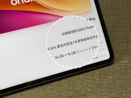 iQOO Pad6 Pro游戏体验分享#iQOOPad6Pro #安卓平板 #游戏平板 #数码科技