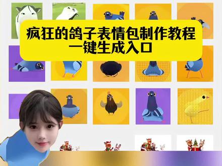 你们要的疯狂的鸽子卡点舞抠图特效表情包制作教程来了!#剪映 #疯狂的鸽子表情包 #疯狂的鸽子表情包模版#疯狂的鸽子表情包制作入口 人也跟着疯狂的鸽子吃上舞上了 疯狂的鸽子同人 #疯狂的鸽子卡点 被一只疯狂的鸽子硬控了疯狂的鸽子表情包 疯狂的鸽子所有动作 疯狂的鸽子跳舞视频 疯狂的鸽子跳舞人剪辑 疯狂的鸽子跳舞素材 疯狂的的鸽子舞教学 疯狂的鸽子特效 鸽子跳舞 疯狂的鸽子成功画面 疯狂的鸽子失败画面