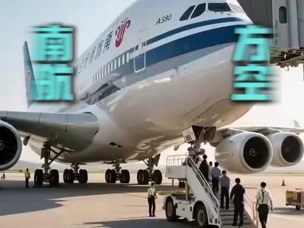 南方航空 299 飞机票次卡怎么找?#南航 #机票次卡 #机票哪里订最便宜 #特价机票购买攻略 #南方航空