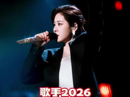 开场让人揪心,整体音准欠佳,耳帝评张碧晨《歌手2026》 #歌手2026首期舞台
#歌手2026
#张碧晨
#耳帝
#墩墩综艺
