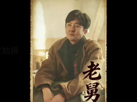 老舅最新剧情 直到二美惨死我再次入狱,而崔国明也因此掉进了深渊,我不仅毁了自己,更把崔国明的生活搅得一团糟#老舅#陈明浩#新剧来袭 #郭京飞 #年代剧