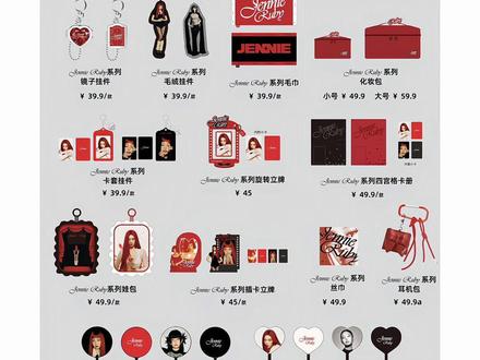 盘点miniso✖️jennie 实用周边 #jennie #jennie快闪 #解锁开心新方式 #喜欢这个小东西