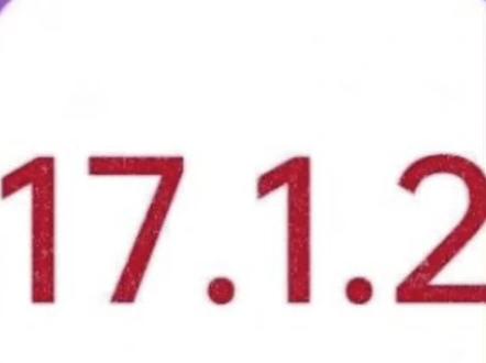 OS17.1.2 更新完爽歪歪||最近苹果更新系统太频繁了,有iOS17.0.3,有iOS17.1.2,很多朋友不知道iOS17.1.2到底是个啥版本,先给大家科普下,这个版本其实就是iOS17.1beta2预览版,不过业内老果粉们称为iOS17.1.2,那么这个版本值不值得升级?下面就给大家分享iPhone15ProMax升级iOS17.1.2的真实体验感受#ios17 #苹果系统更新 #iphone15 #ios17有哪些新功能 #iphone15全系叹号屏