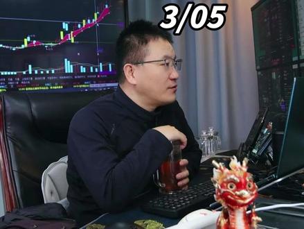 游资大佬的打板手法,听懂不再错过好机会 #七哥切片 #短线打板技巧 #游资心法