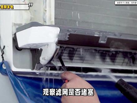 美的空调堵了,如何快速疏通? #空调 #美的空调 #空调维修